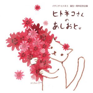 atsumike_rogo001