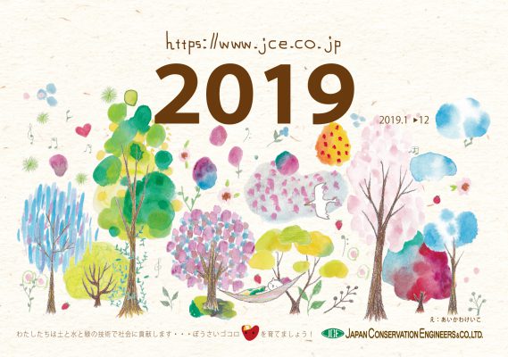 2019