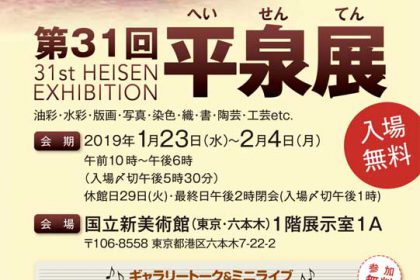 2019heisenkai