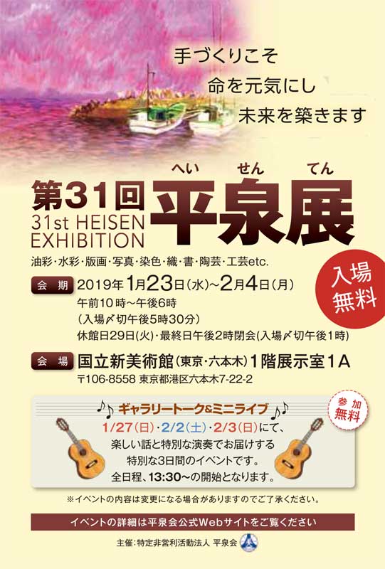2019heisenkai