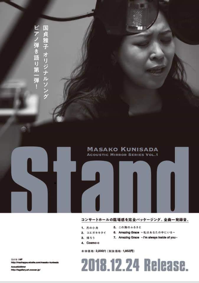 masako