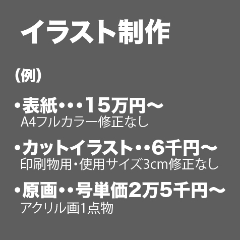 Illust