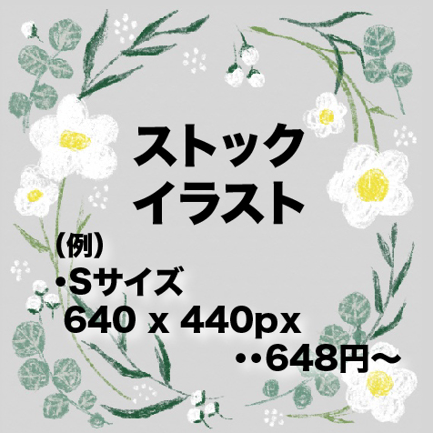 stock