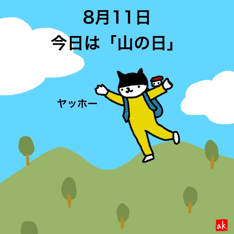 20190811