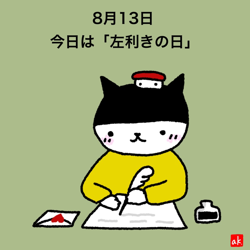 20190813