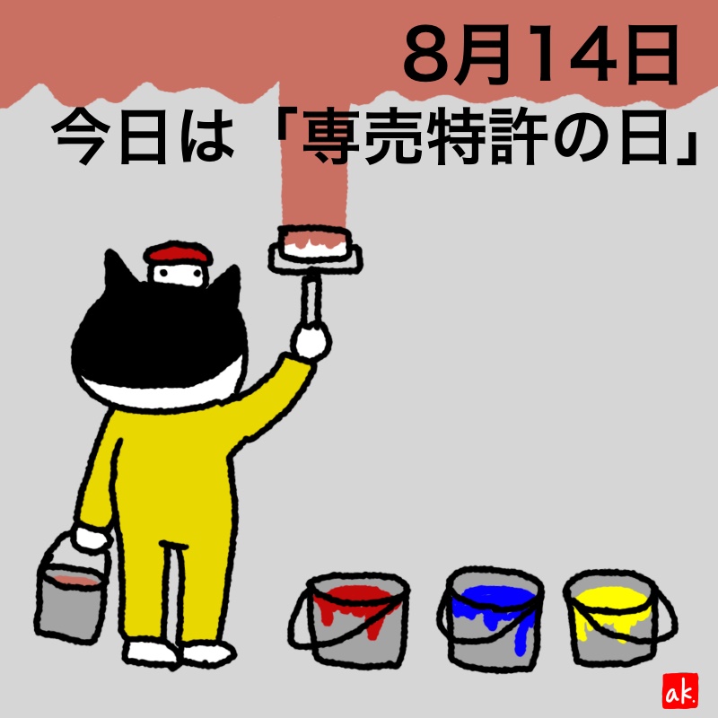 20190814