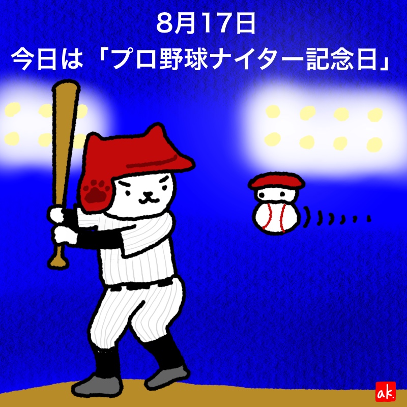 20190817