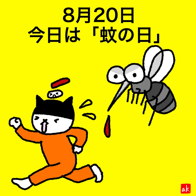 20190820