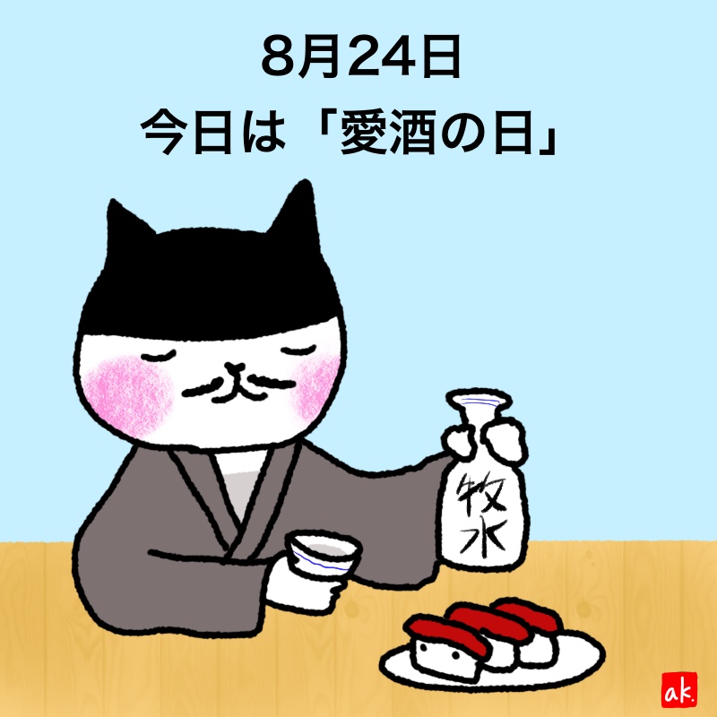 20190824