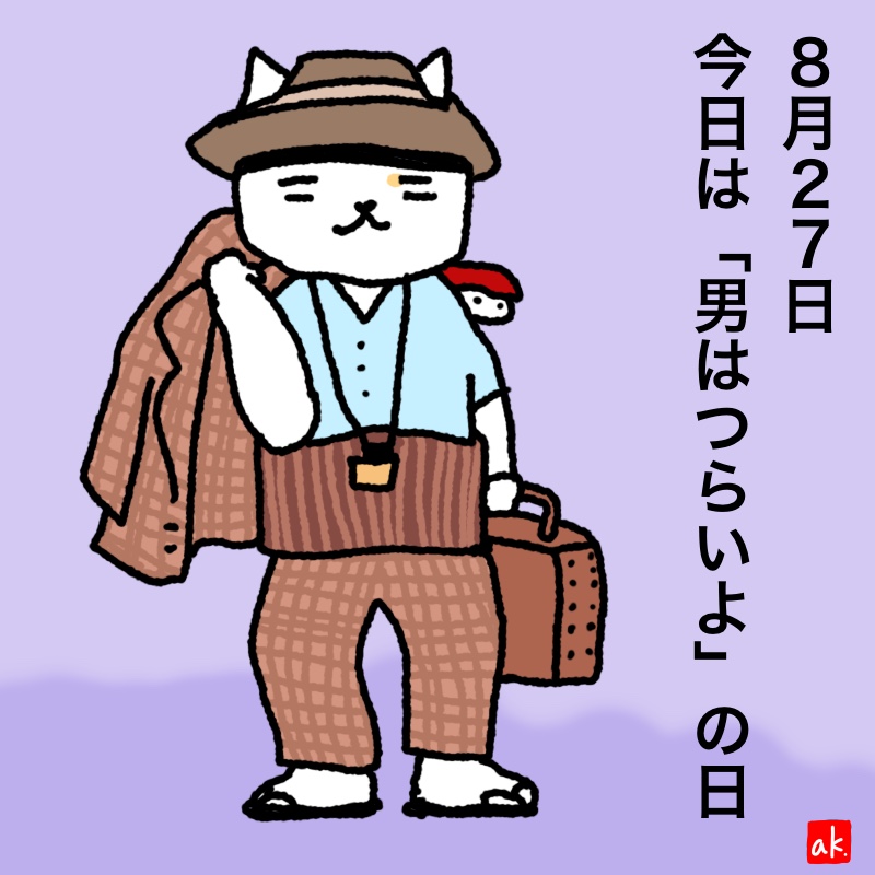 20190827