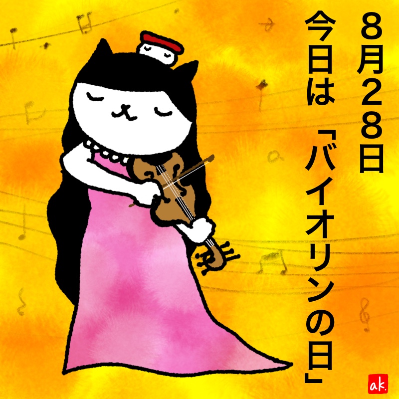 20190828