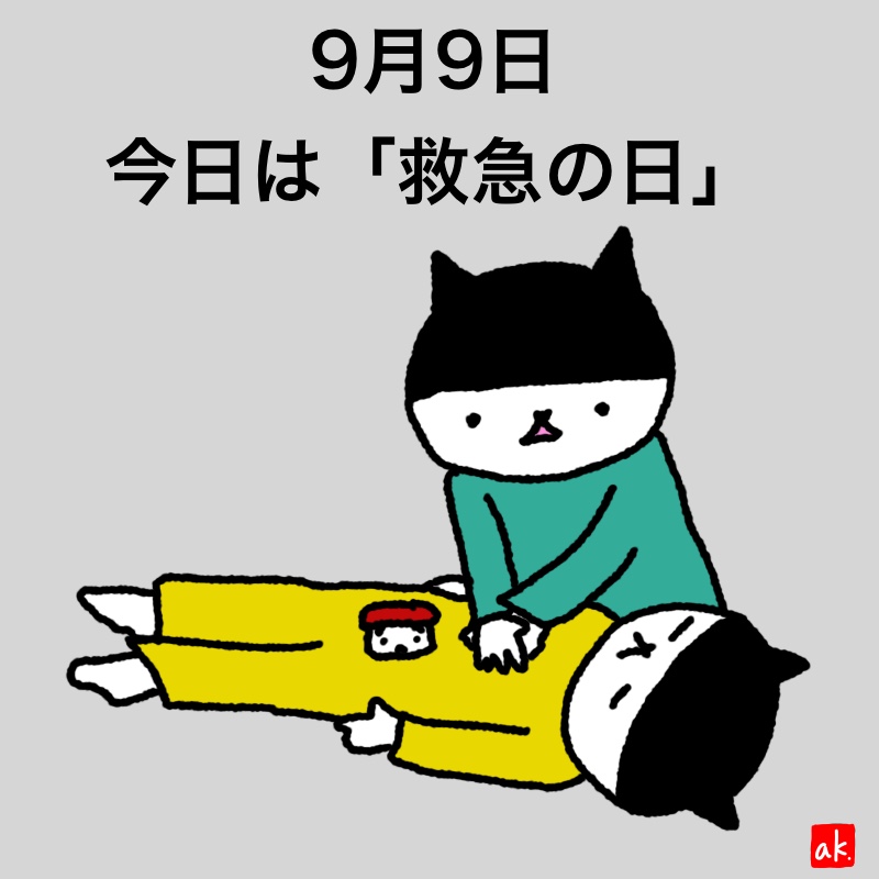 20190909
