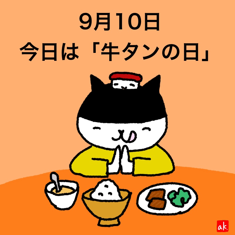 20190910
