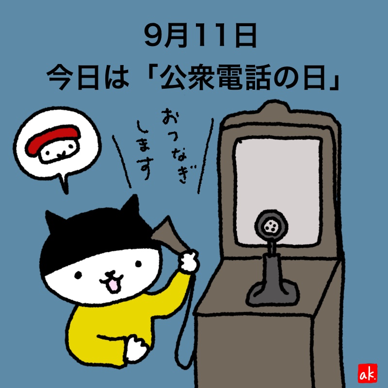 20190911