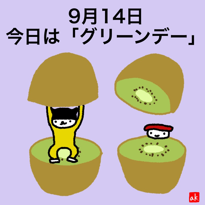 20190914