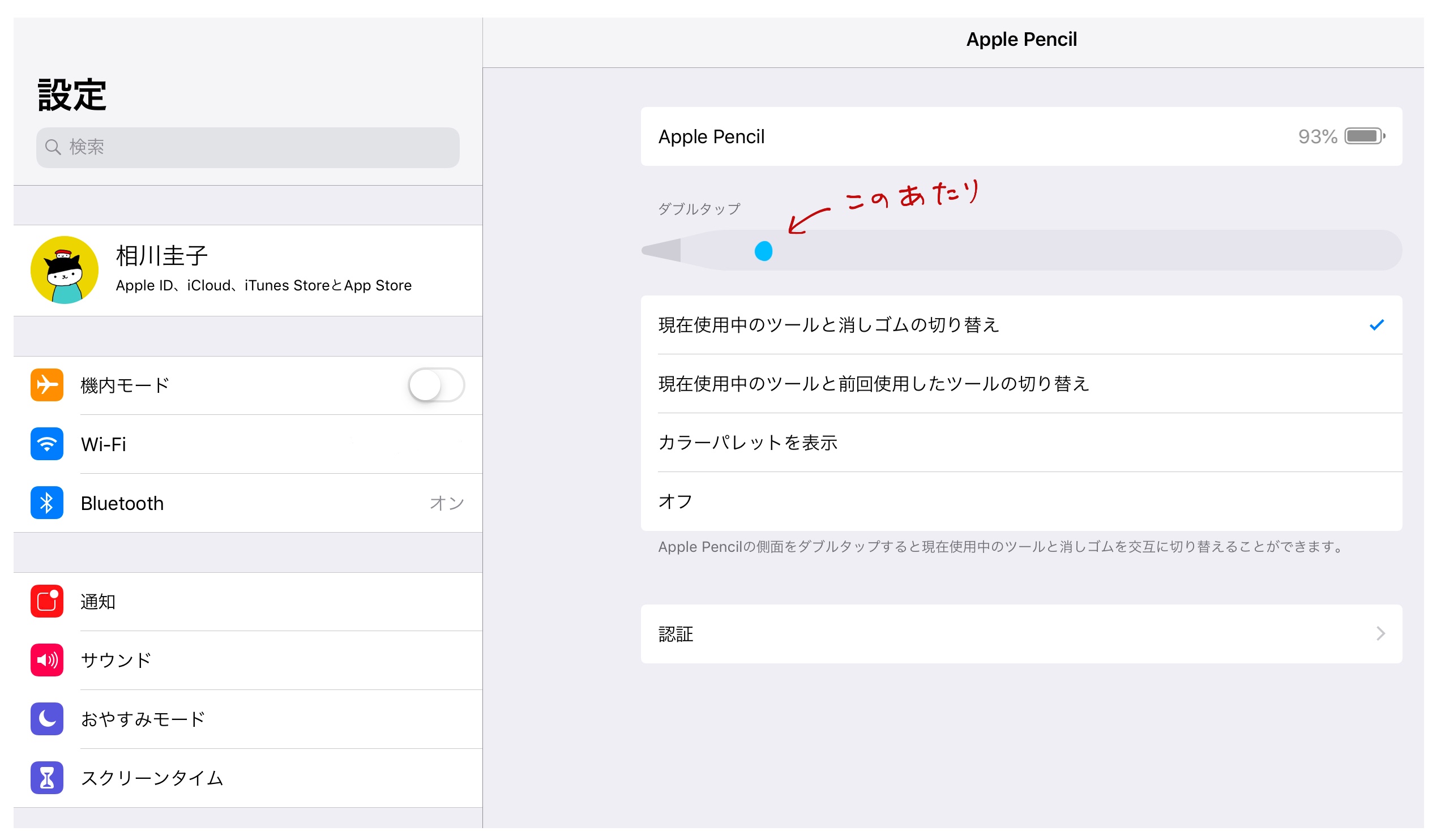 Apple_Pencil2