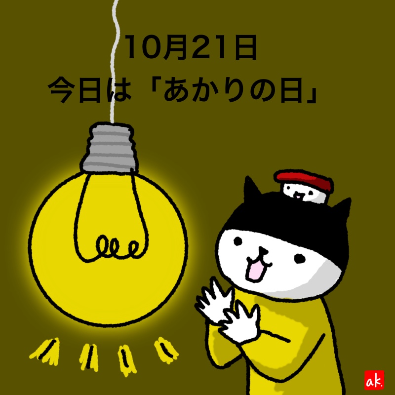 20191021