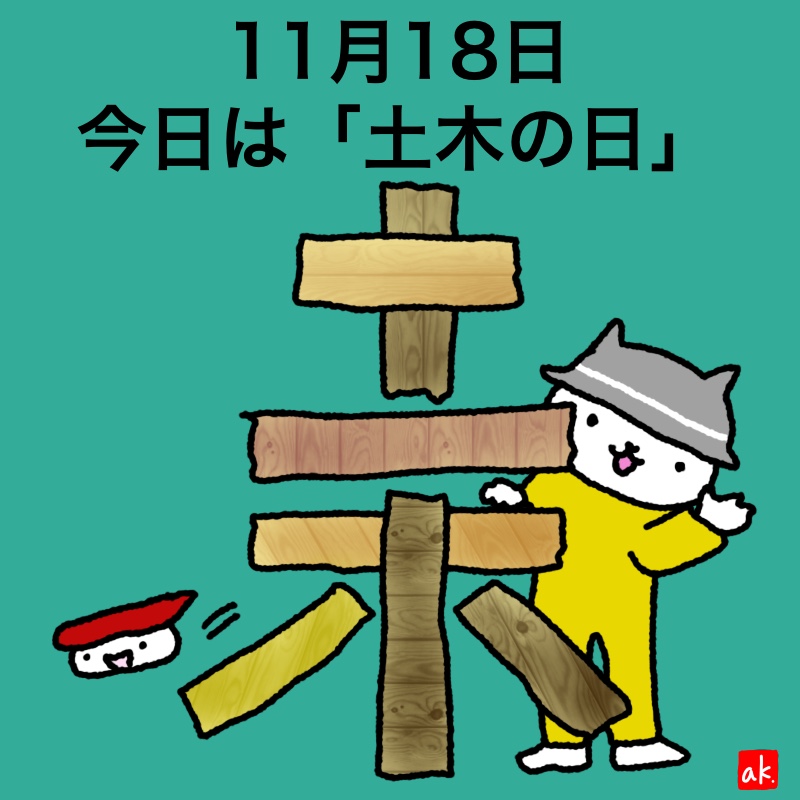 20191118