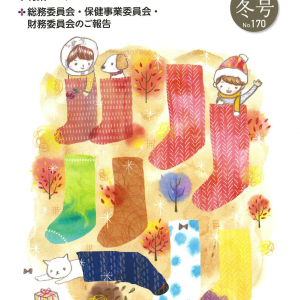 kenpohuyu2019