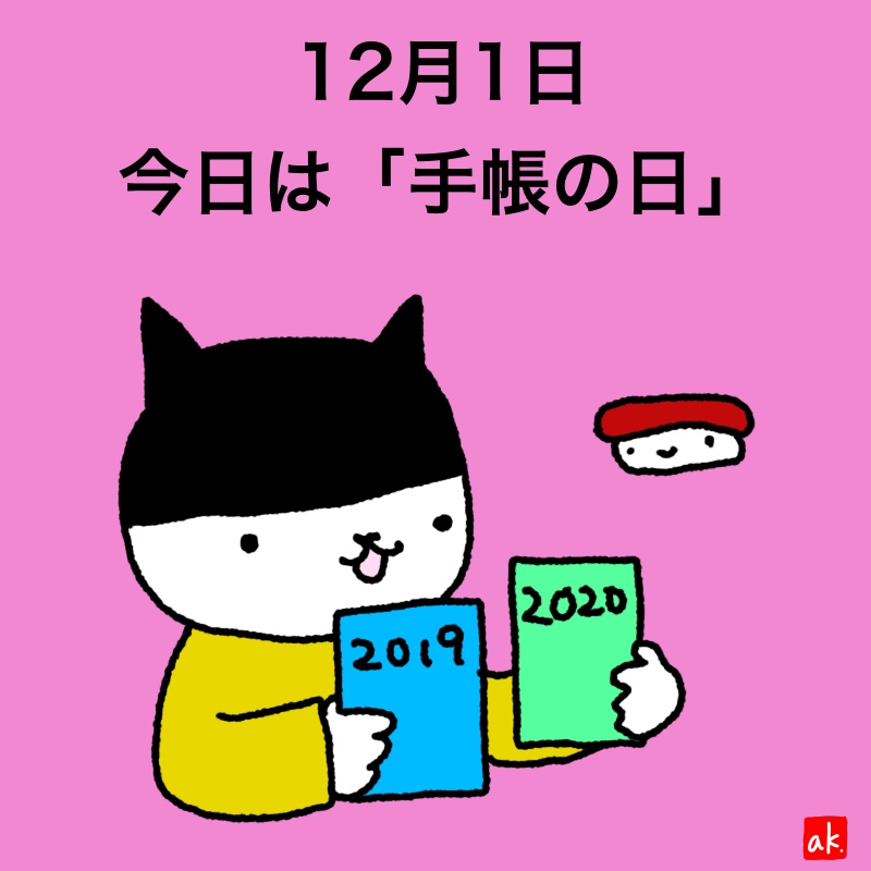 20191201