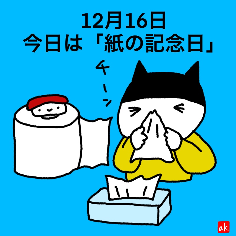 20191216