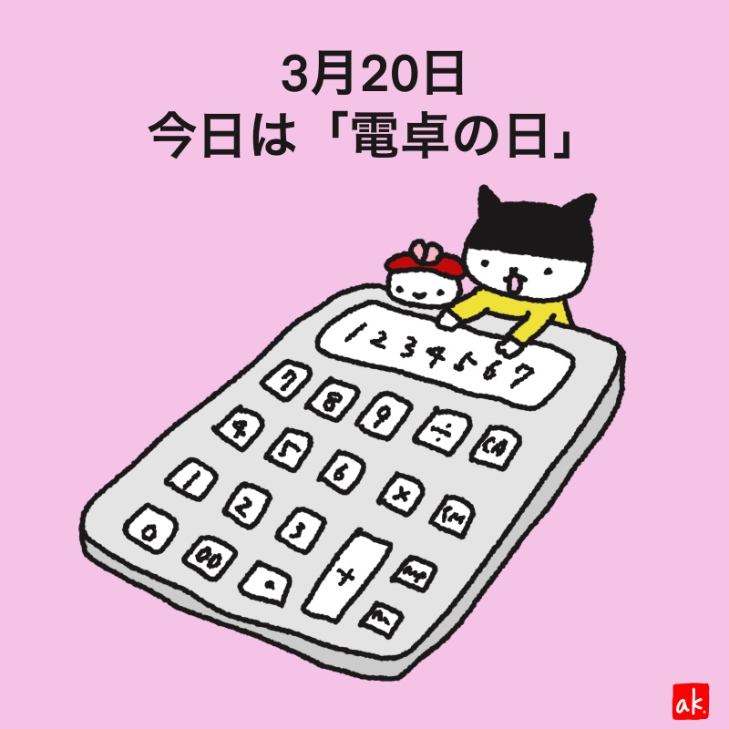 20200320