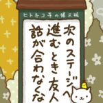 ヒトネコさん、心は顔に出るんだよ。