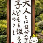 ヒトネコさん、大人とは