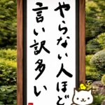 ヒトネコさん、やらない人ほど