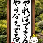 ヒトネコさん、どやればできる