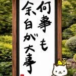 ヒトネコさん、余白が大事