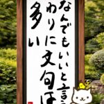 ヒトネコさん、なんでもいい