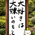 ヒトネコさん、大好きは