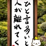 ヒトネコさん、できない理由