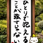 ヒトネコさん、幸せは