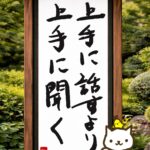 ヒトネコさん、距離感が大事