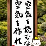 ヒトネコさん、過去は変えられない