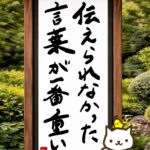 ヒトネコさん、沈黙は