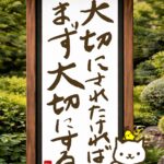 ヒトネコさん、大切にされたければ