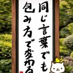 ヒトネコさん、待ってないで