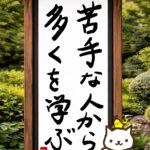 ヒトネコさん、苦手な人から