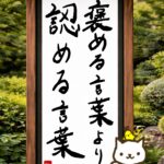 ヒトネコさん、長く続く縁は