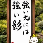 ヒトネコさん、答えを急ぐな