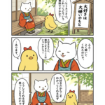 マンガ｜ヒトネコさん、大好きは