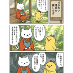 マンガ｜できない理由を探しすぎ