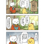 マンガ｜ひと言多いと人が離れていく