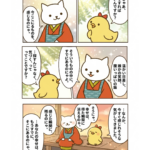 マンガ｜ひと言多いと人が離れていく