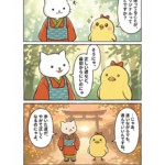 マンガ｜迷いながら進んだ道が