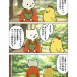マンガ｜八方美人は八方から忘れられる