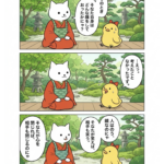 マンガ｜人は鏡、自分が変わると周りが変わる